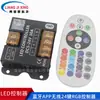 LED Bluetooth RGB Control Inalámbrico 24 Teclas Colorido 5V12V24V Alta Potencia Control Remoto App para Smartphone