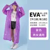 Capa de Chuva Reutilizável Peça Única Eva Outdoor Capa de Chuva de Corpo Inteiro para Homens e Mulheres Adultos Vestuário Outdoor Poncho de Montanhismo Capuz Impermeável