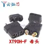 Amass Xt30Uxt60 Xt60H Xt90 Mr30 Batería de Litio Modelo de Aeronave de Alta Corriente Conector Banana