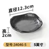 A5 melamina vajilla japonesa plato negro tres compartimentos doble compartimento plato de sabores restaurante comercial olla caliente material para mojar plato de plástico plato pequeño