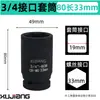 Manguito para Pistola de Aire de 3/4 de pulgada 19 mm Cabezal Medio para Pistola de Aire Hexagonal Pesado 60-80 Largo 17-41-55 Manguito Neumático Venta al por Mayor