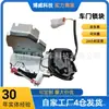 9P2-D43288AB é adequado para Jiangling Yuhu e Yusheng, conjunto de trava da porta traseira direita