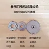 Juego de Tres Piezas de Engranajes de Transición para Motor de Puerta Enrollable, Engranaje de Interruptor de Límite, Accesorios de Base para Caja de Engranajes de Motor de Puerta Enrollable