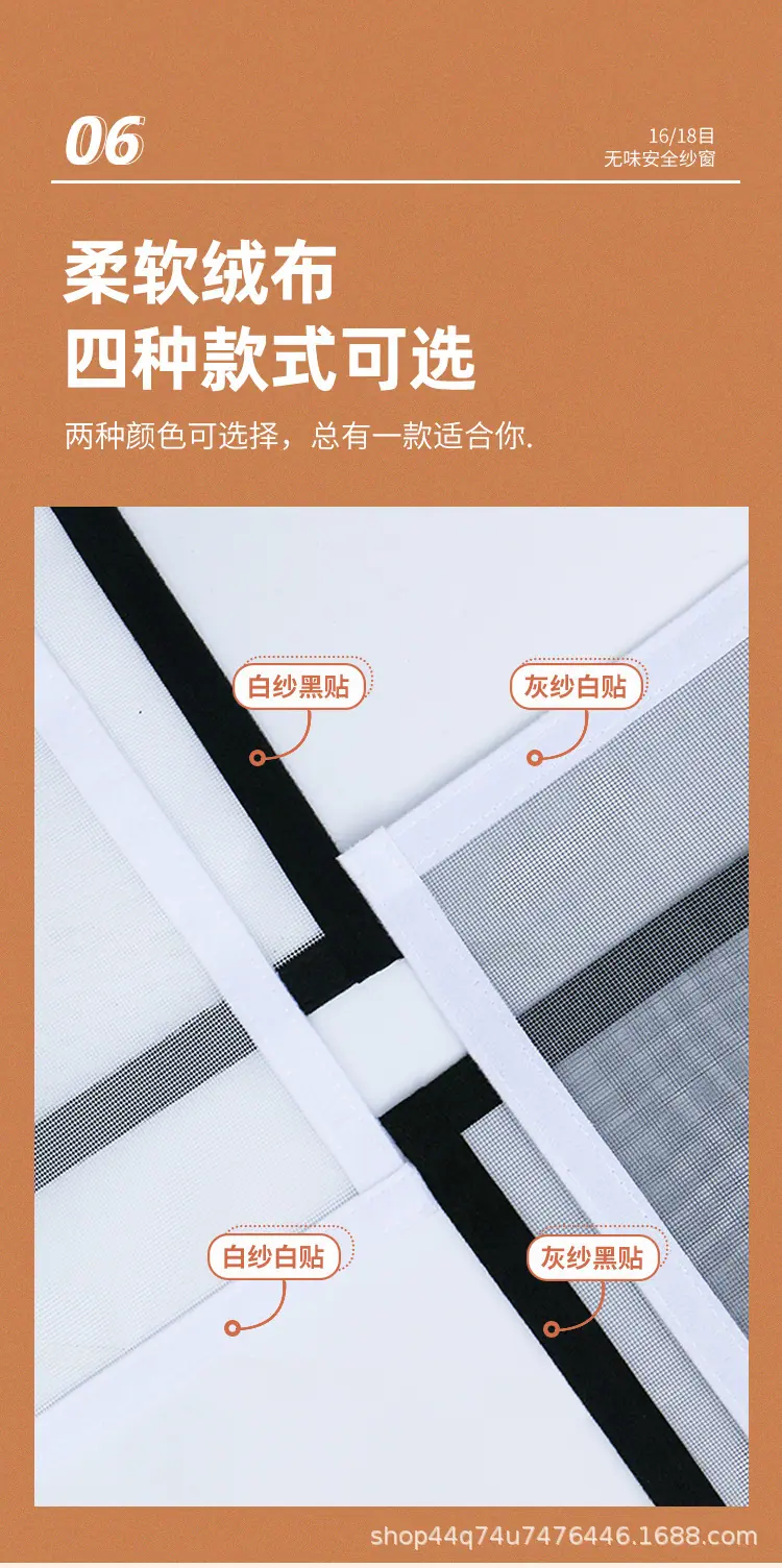 磁吸纱窗_09.jpg
