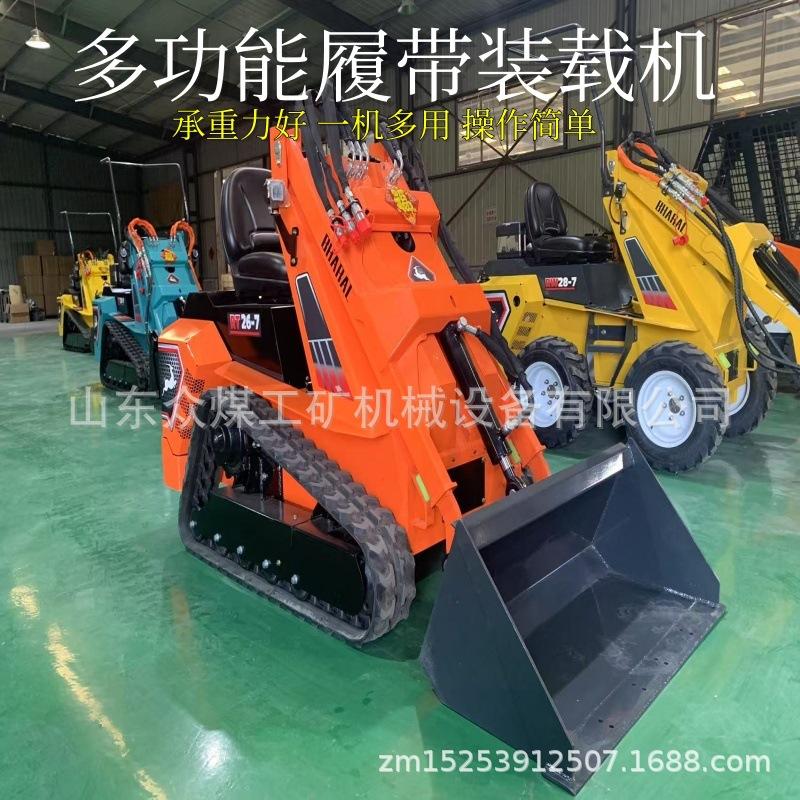 RT26-7滑移履带式座驾装载机