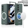 Aplicable a Samsung Z fol4 plegable inalámbrico magnético funda para teléfono móvil W23 funda ultrafina película protectora Magsafe