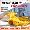 Excavadora Tipo Oruga Bulldozer Grande de Ingeniería Completamente Hidráulico Bulldozer Pesado 16 Toneladas 20 Toneladas 30 Toneladas