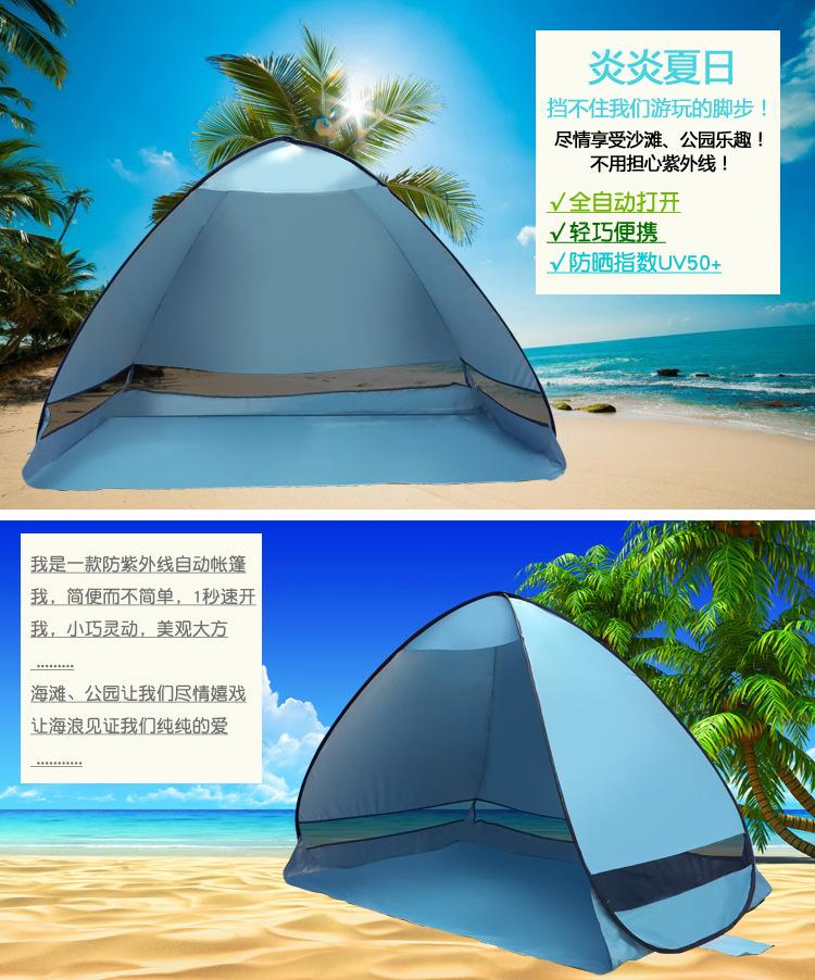 快捷帐篷2