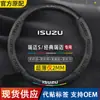 Cubierta de Volante Isuzu Ruimai S para Modelos 16-24, Cuero Genuino, Gamuza, Fibra de Carbono, Universal para Todas las Estaciones, Antideslizante
