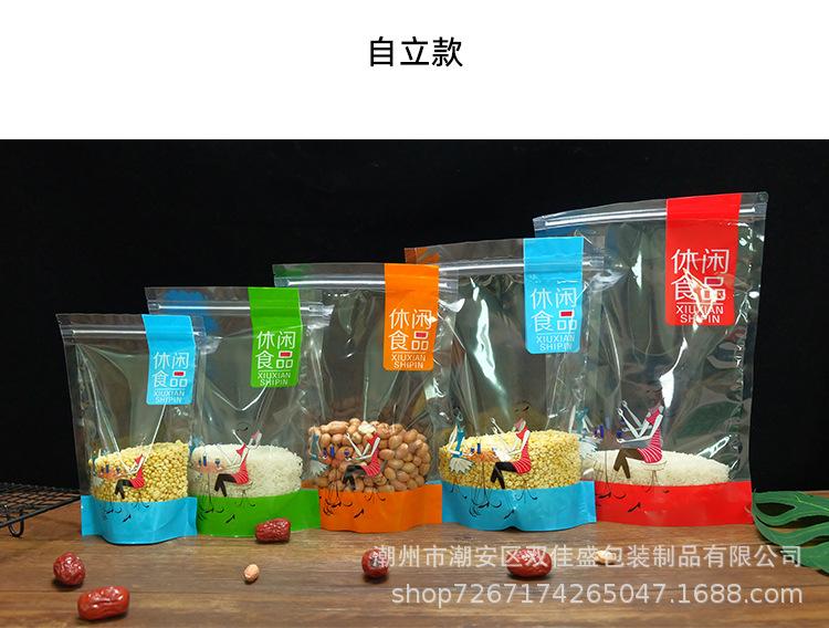 休闲食品-黑底_18.jpg