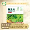Cacahuete Rojo Mayoreo 400g Cuatro Rojo Cinco Rojo Sopa Materia Prima Grano Grano Grueso Fábrica OEM
