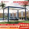 Pabellón de Lona Retráctil Eléctrico de Venta Caliente para Comercio Exterior, Pabellón de Aleación de Aluminio Resistente al Viento para Jardín Exterior y Patio