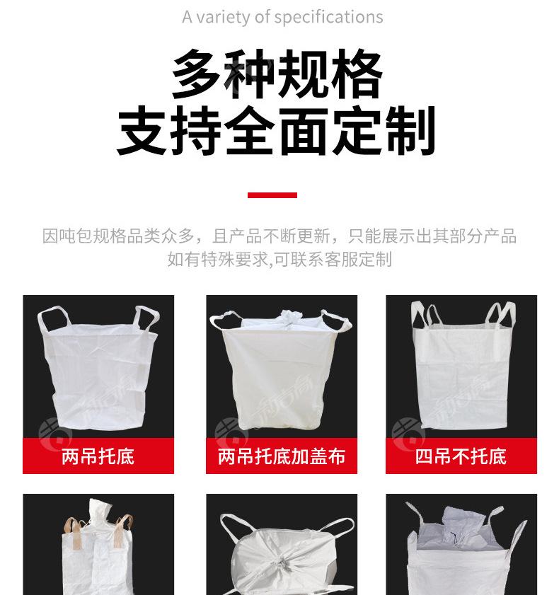 吨包吨袋详情_08.jpg