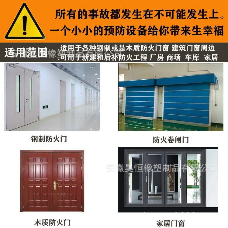 防火条详情3.jpg