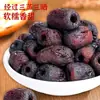 Astrágalo y azufaifo auténticos, cocidos al vapor y secados al sol tres veces, especialidad de Xinjiang, pelados y sin hueso, apto para mujeres embarazadas, fruta confitada saludable y sin aditivos