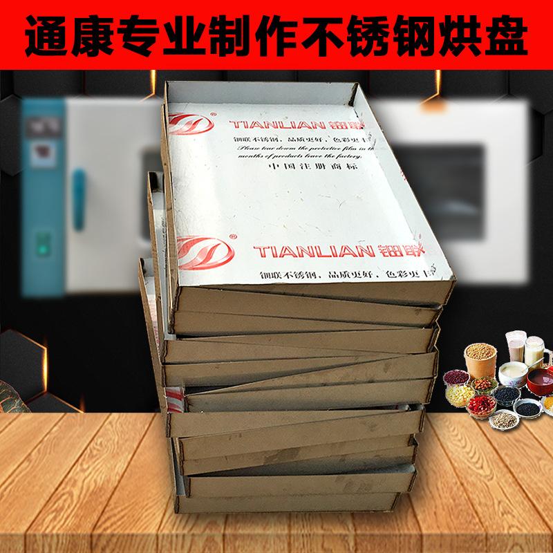2020烘盘主图01.jpg