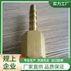Conector Rápido para Máquina de Limpeza de Alta Pressão com Ferrolho Interno Tipo Alemão, Conector Rápido Macho com Rosca Interna, Ferrolho Macho Universal, Adaptador 3/8