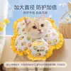 Gato Neuro Estampado Floral Patito Flor Collar Ajustable Cómodo Collar Isabelino Anti-Mordiscos Post-Cirugía para Gatos