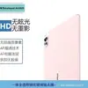 Adequado para Tela de Tablet Huawei Matepad Air2025 11.5S Película de Vidro Temperado HD Película para Lente Olho de Águia