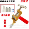 Cuchillo para Cortar Azulejos, Cuchillo para Vidrio, Cortador Manual de Azulejos, Herramienta Multifuncional para Cortar y Abrir Cerámica para el Hogar