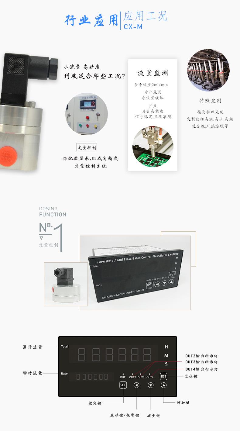 圆齿轮小流量液体流量计高分辨率微小流量液体流量计