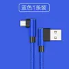 Cabo de dados Android cotovelo carregamento rápido para carregador de celular Huawei OPPO Xiaomi vivo Meizu carregador de carro
