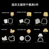 Moldes para Galletas de Dibujos Animados Día Nacional Linterna Panda Muros de la Gran Muralla Cortadores de Galletas Herramientas para Hornear Decoración de Pasteles de Fondant DIY
