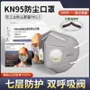 Mascarilla Antipolvo Kn95 Anti-Polvo Industrial con Válvula de Respiración Verano Transpirable Carbón Activado Especial para Soldadura, Rectificado y Decoración