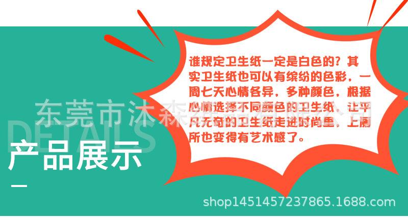 沐森详情_10