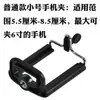 Acessórios para suporte de celular para transmissão ao vivo, tripé universal, adaptador de telefone, tablet, configuração com várias câmeras, suporta gravação horizontal e vertical