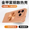 Adecuado para VIVO IQOO15Ultra, funda de teléfono de latón de color dorado disipadora de calor, funda antigolpes IQOO15, funda protectora IQOO13