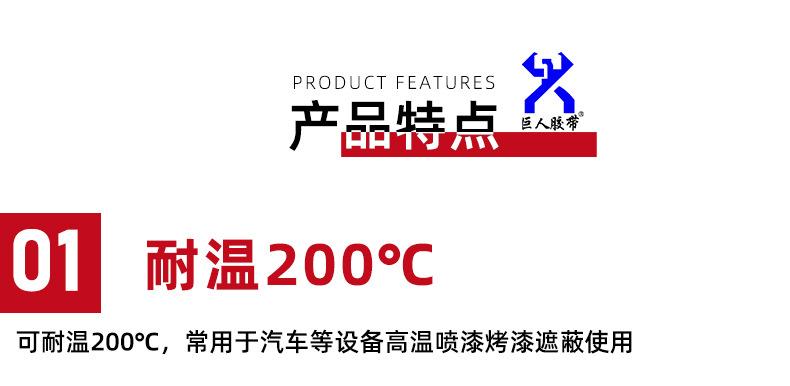 528高温美纹_08.jpg