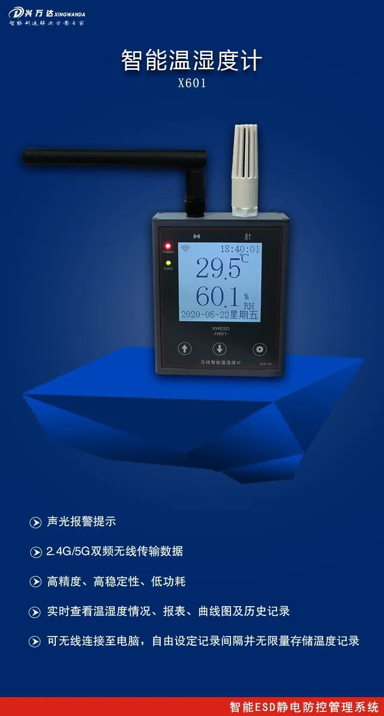 温湿度计.jpg
