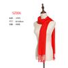 Bufanda Roja Sociedad Roja China Logotipo Personalizado Bufanda de Regalo Bufanda de Celebración Empresarial Bufanda Roja