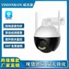 Cámara Monitor V380 Exterior HD Color Completo Visión Nocturna Monitoreo Remoto por Teléfono Móvil Conexión a Red Wifi Inalámbrica