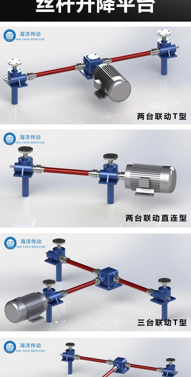 JWB滚珠丝杆升降机_06