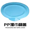 Tapa para Toallitas Húmedas Empaque Removible Tapa con Forma Especial a Prueba de Polvo Blanca Colorida Tapa Selladora para Empaque de Guantes de Nitrilo Tapa para Toallas de Papel