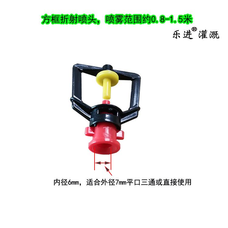 单方框折射喷头