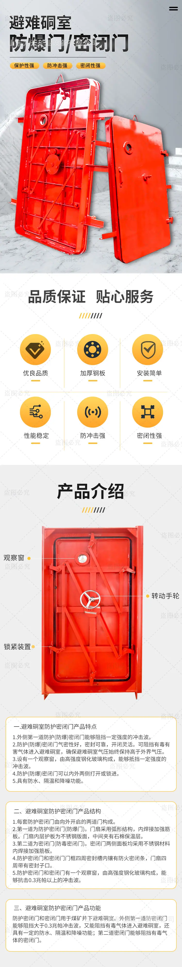 01避难硐室防爆门专题.jpg