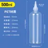 Frasco com Bico Dosador Pontiagudo, Frasco Plástico Transparente com Bico Pontiagudo 50ml, Frasco Vazio para Óleo Essencial, Frasco Conta-gotas para Tinta, Frasco para Remédios, Grau Alimentício