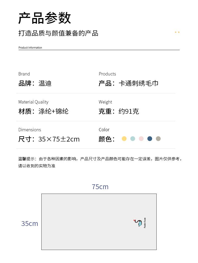 绣花毛巾_08.jpg