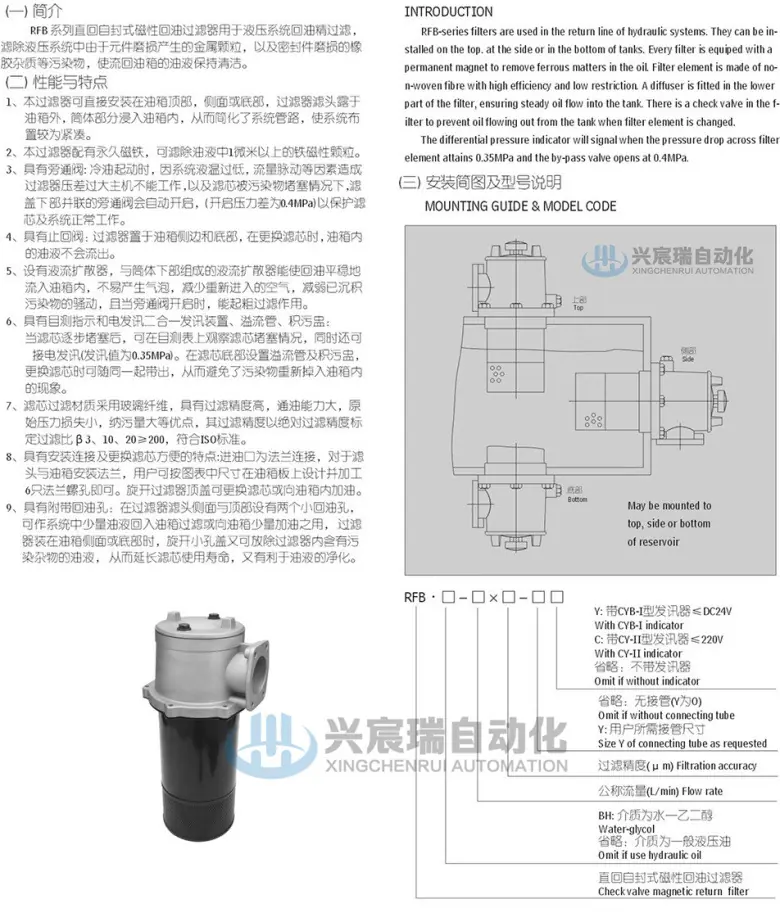 11-RFB系列直回自封式磁性回油过滤器-1.jpg