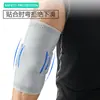 Coderas Deportivas de Silicona Transfronterizas, Protectores de Brazo de Compresión para Deportes al Aire Libre, Mangas de Codo Transpirables Tejidas de Nylon, Equipo de Protección Deportiva