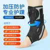 Nueva Tobillera Deportiva Giratoria Ajustable Cubierta Protectora para Talón 4 Soportes de Resorte Fijación Presurizada Dispositivo Antitorsión