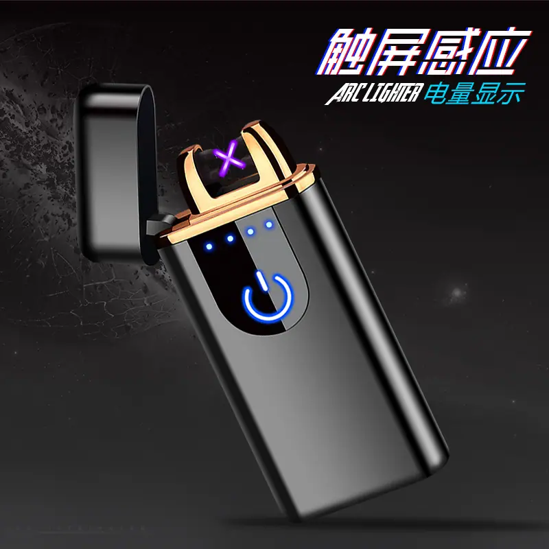 触屏感应电量显示双电弧点烟器打火机 男士创意礼品