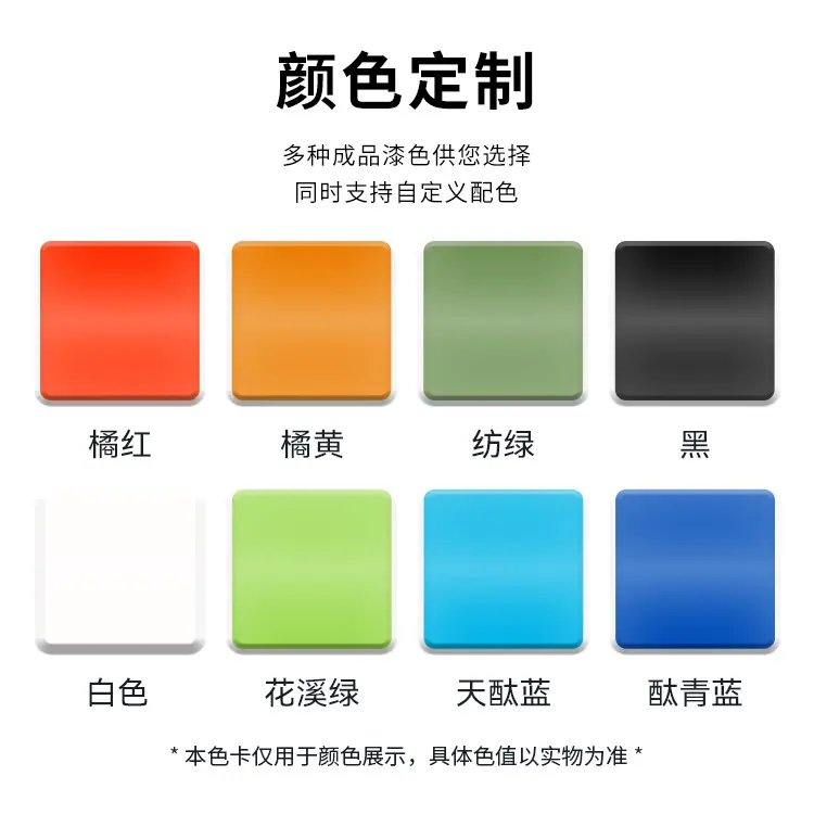 颜色定制.jpg