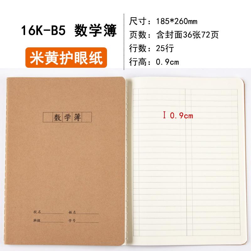 数学簿