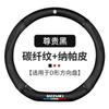 Adecuado para Cubiertas de Volante Suzuki para Jimny, Fengyu, Qiyue, Liana y Xiatu, Cuero Genuino Transpirable Patrón de Fibra de Carbono