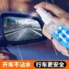 Repelente de Lluvia para Coche Nuevo, Agente Antivaho, Herramienta de Protección contra la Lluvia para Espejo Retrovisor, Agente Antivaho para Cristales del Coche, Spray Eliminador de Lluvia