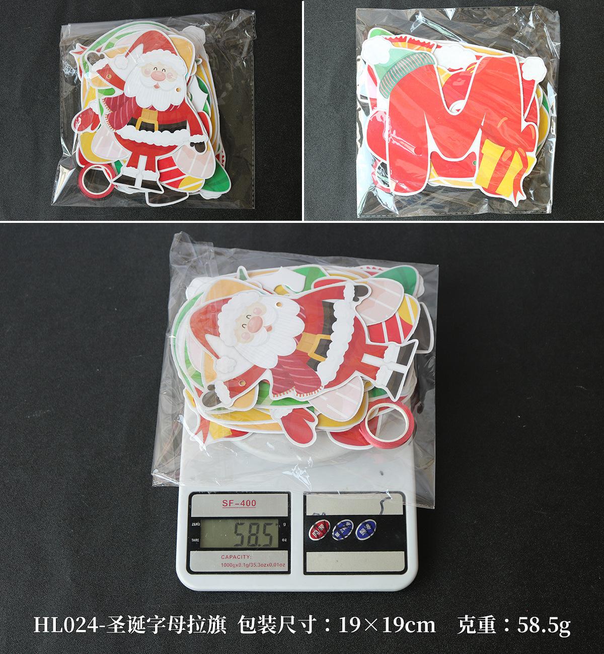 HL024-圣诞字母拉旗